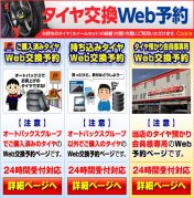 インフォメーション オートバックス 多摩境店 東京都町田市の車検 タイヤ交換 オイル交換ならautobacs オートバックス公式ブランドサイト