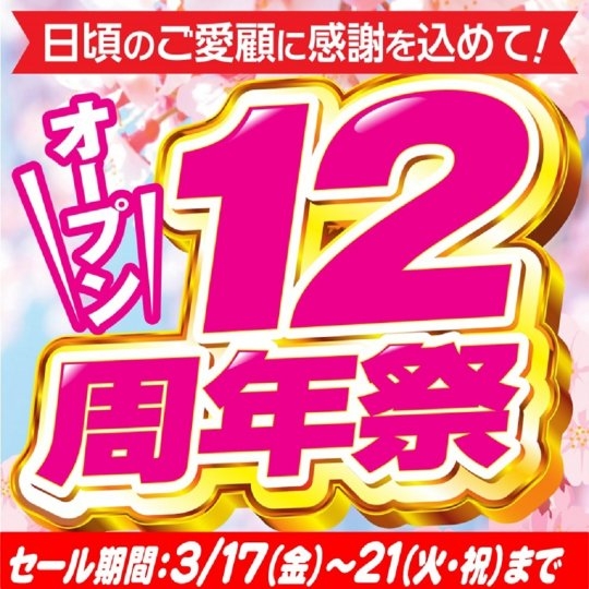店舗イメージ