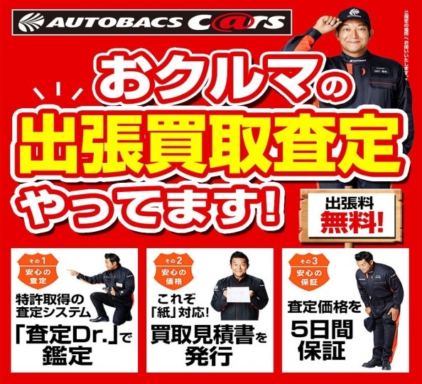 店舗イメージ