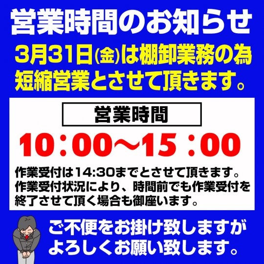 店舗イメージ