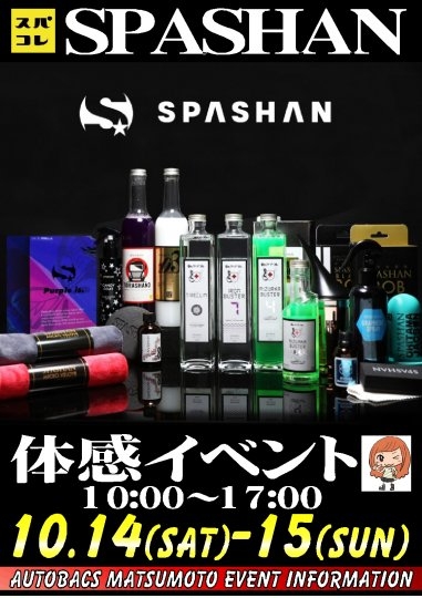 店舗イメージ