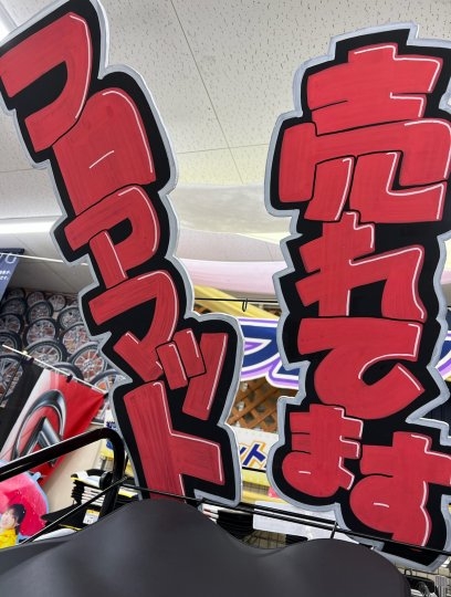 店舗イメージ