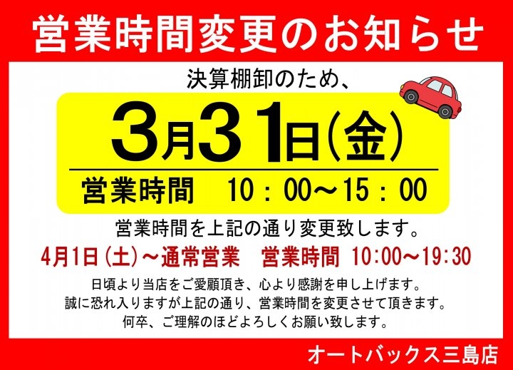 店舗イメージ