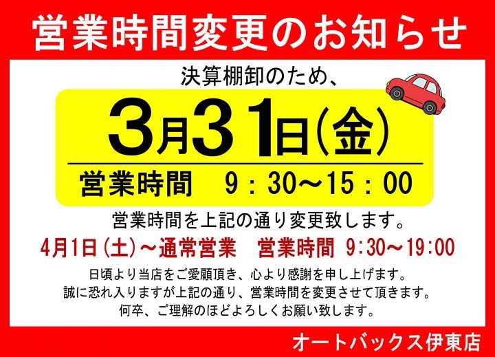 店舗イメージ
