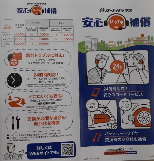 店舗イメージ