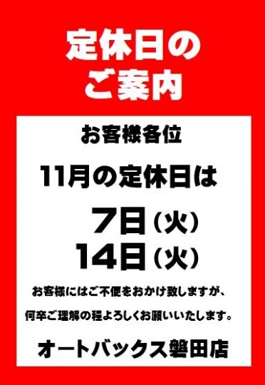 店舗イメージ