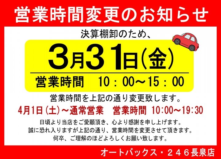 店舗イメージ