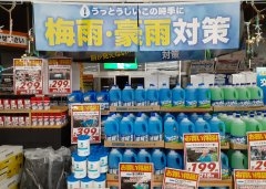 店舗イメージ