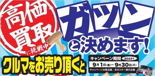 店舗イメージ