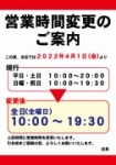 店舗イメージ