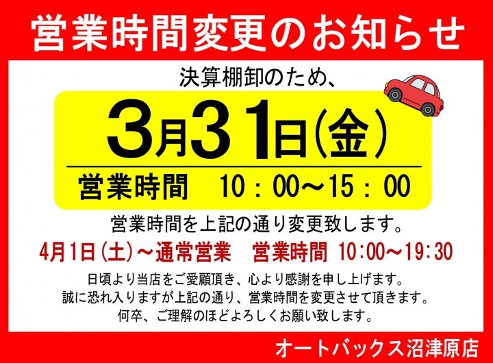 店舗イメージ