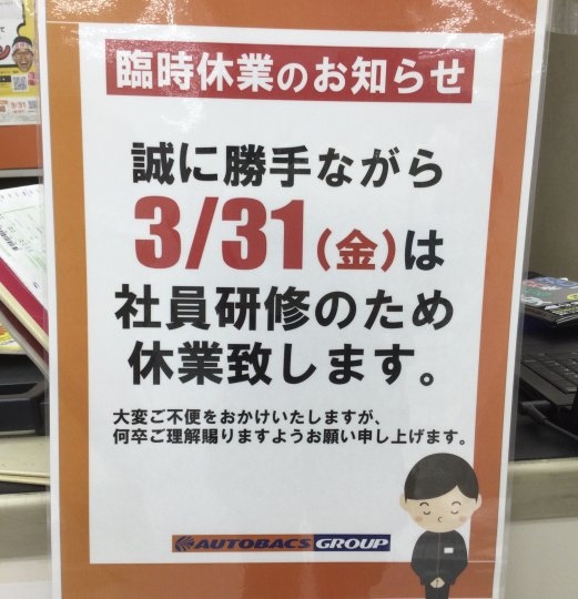 店舗イメージ