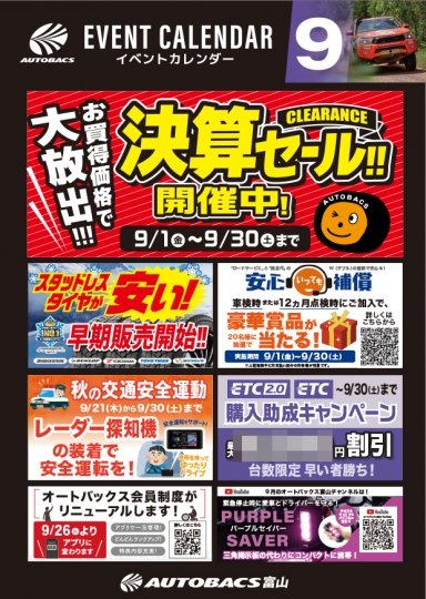 店舗イメージ