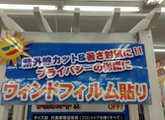 店舗イメージ