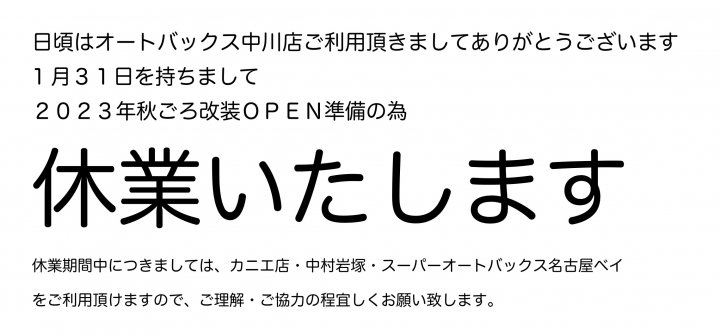 店舗イメージ