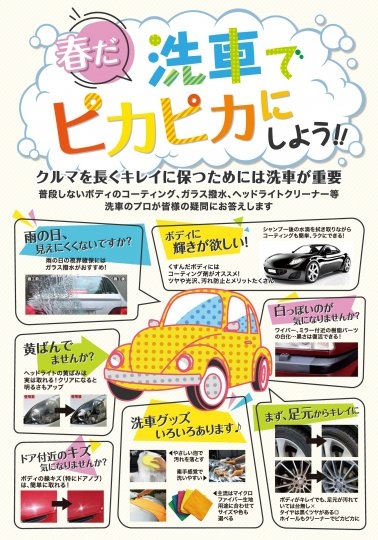 店舗イメージ