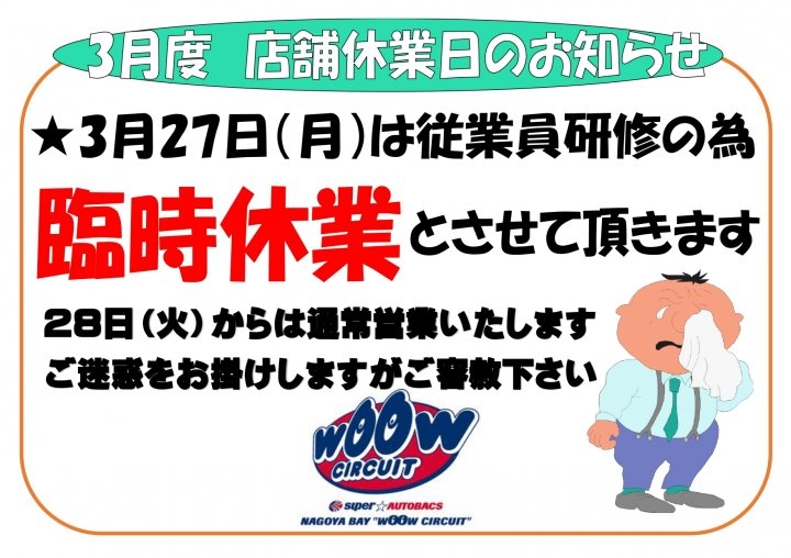 店舗イメージ