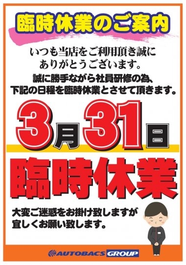 店舗イメージ