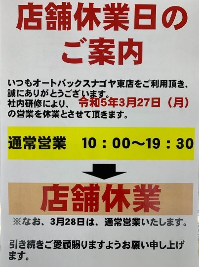 店舗イメージ
