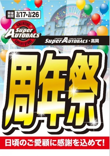 店舗イメージ