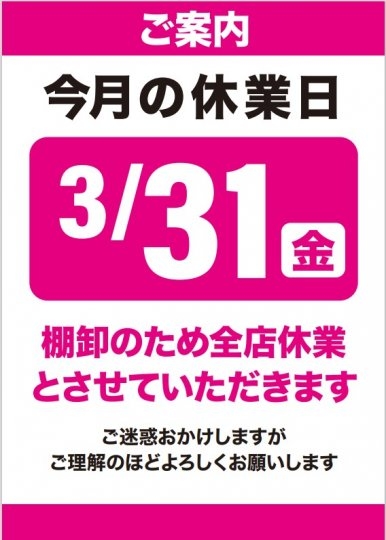 店舗イメージ