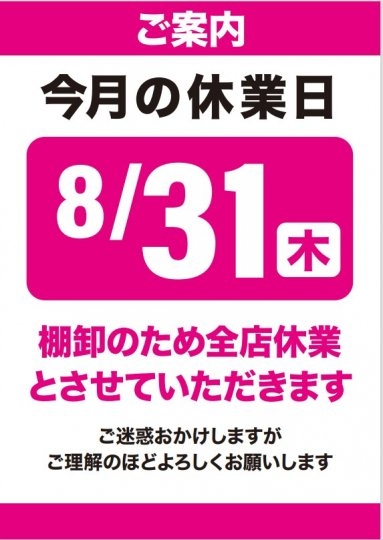 店舗イメージ