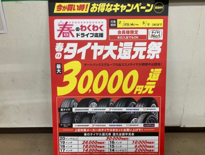店舗イメージ