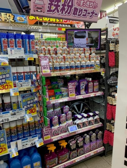 店舗イメージ