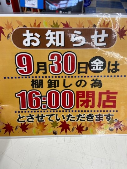 店舗イメージ