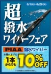 店舗イメージ