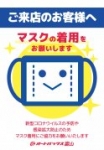 店舗イメージ