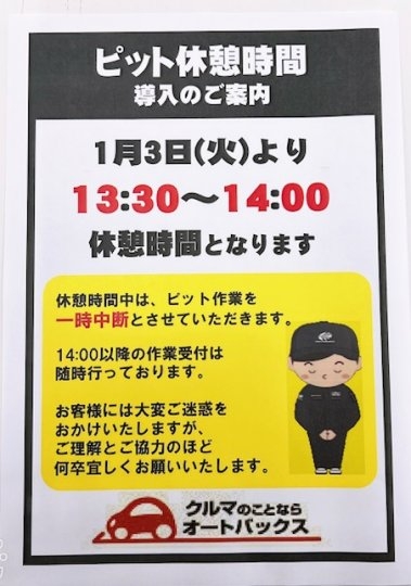 店舗イメージ
