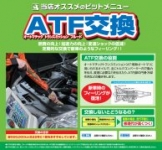 店舗イメージ