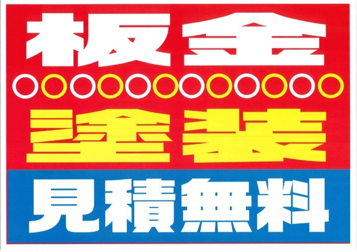 店舗イメージ