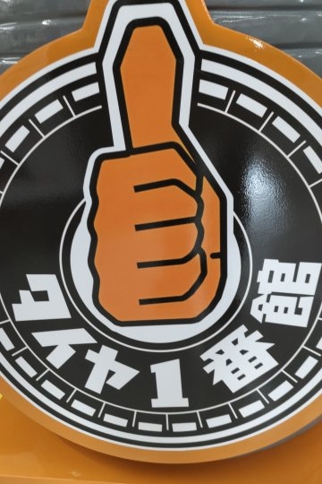 店舗イメージ