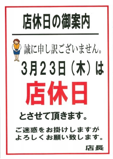 店舗イメージ