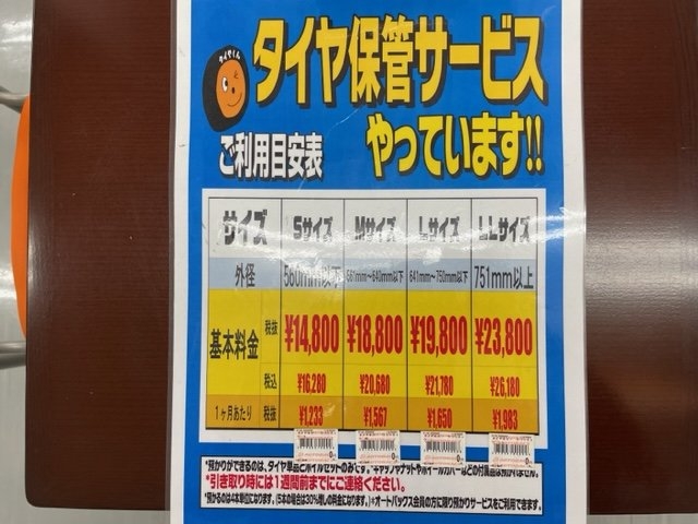 店舗イメージ