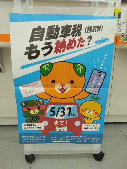 店舗イメージ