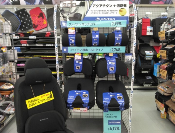店舗イメージ