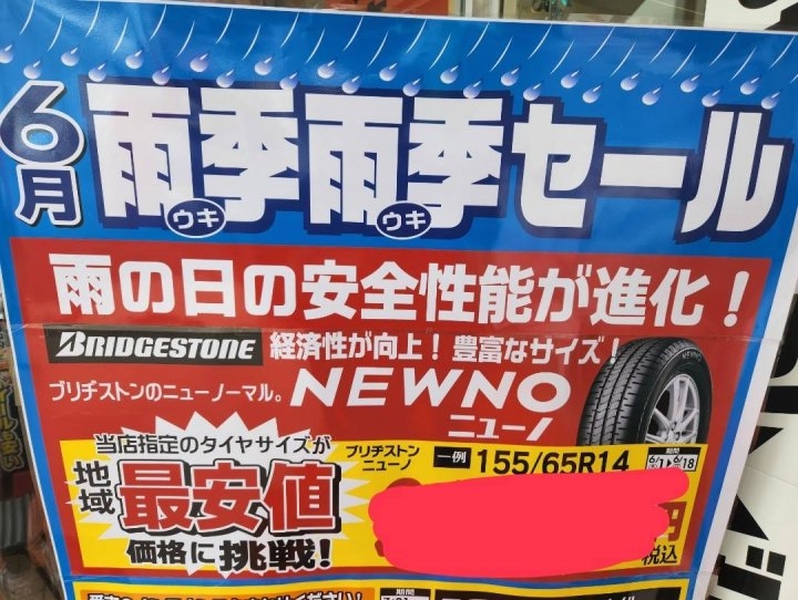 店舗イメージ
