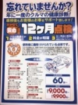 店舗イメージ