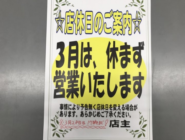 店舗イメージ