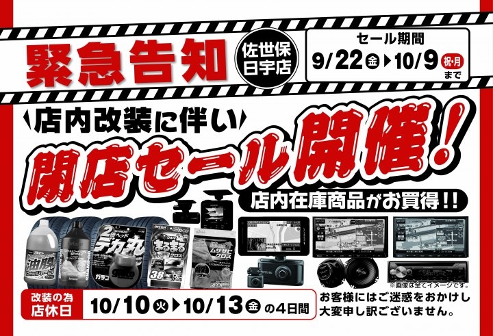 店舗イメージ