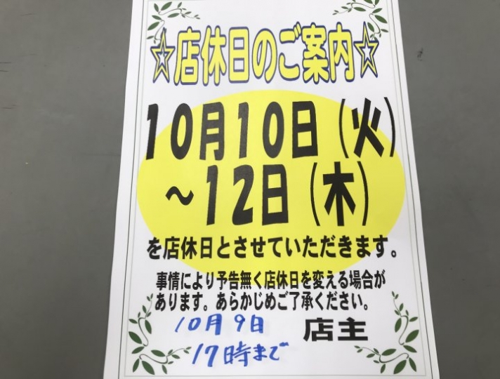 店舗イメージ
