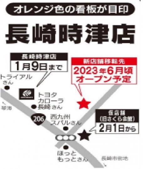 店舗イメージ