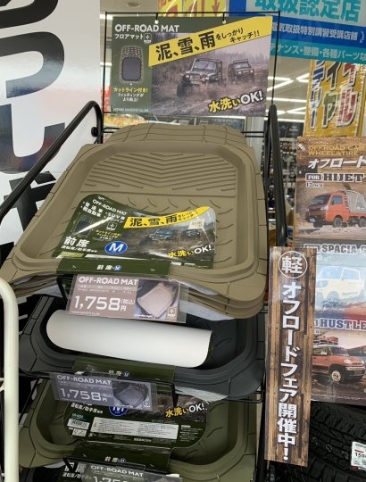 店舗イメージ