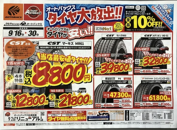 店舗イメージ