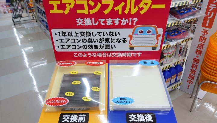 店舗イメージ