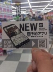 店舗イメージ