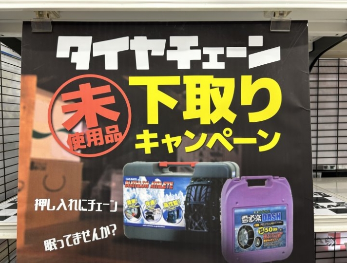 店舗イメージ
